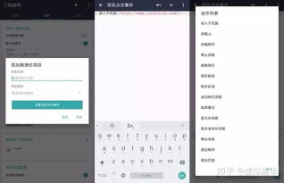 一个可以制作APP的APP,两分钟入门,十分钟完成成品